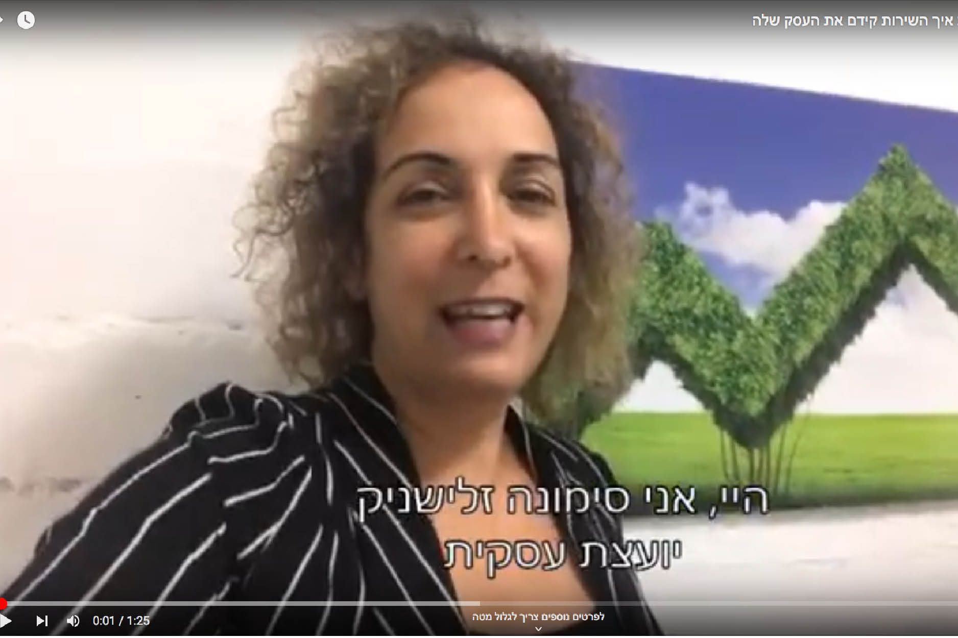 סימונה זלישניק